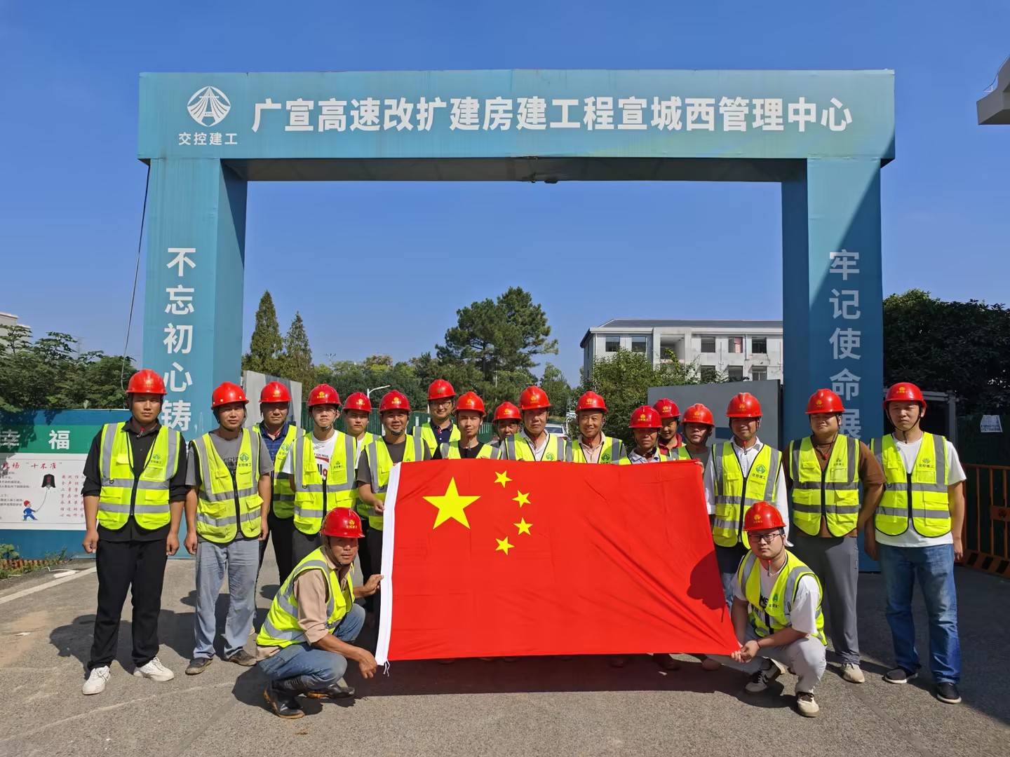 升國(guó)旗，唱國(guó)歌！交控建工人為祖國(guó)慶生！